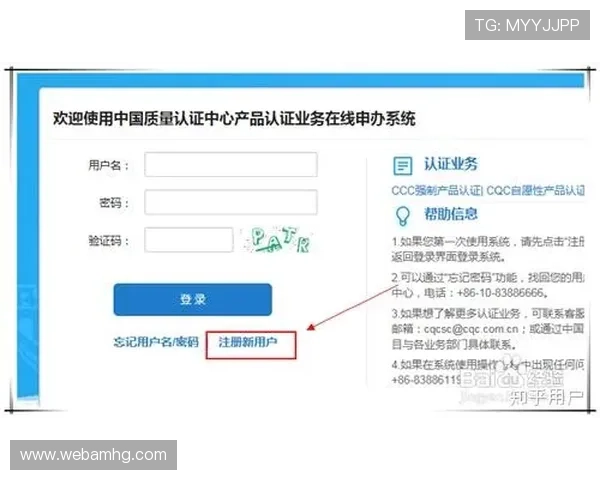如何顺利完成皇冠信用盘注册流程提升账号安全与使用体验