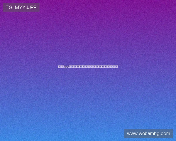 皇冠体育app官方下载为足球迷打造的世界杯专题报道平台全面覆盖赛事信息与精彩瞬间